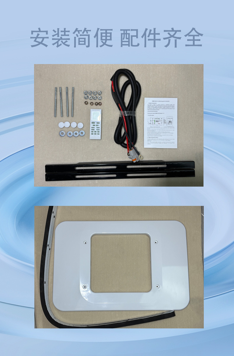 Integrated parking air conditioner, vehicle-mounted air conditioner, high-power air conditioner for trucks, RVs, and construction vehicles