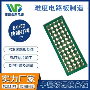 Ten-Layer Soft and Hard Combination Board Uav Control Board Servo Board Industrial Industrial Control Security Power Board High-Power Motherboard