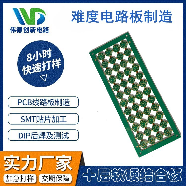 Десятислойная комбинированная плата из мягкой и жесткой платы, плата управления БПЛА, сервоплата, промышленная плата управления, плата питания, высокомощная материнская плата