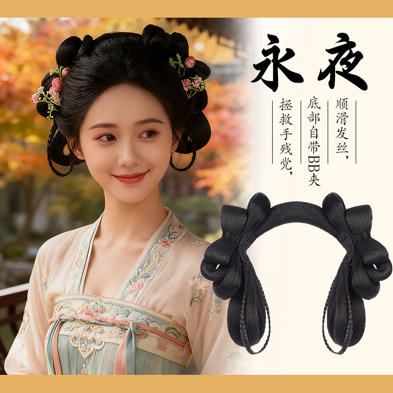 Hanfu Wig and Hair Accessory Set with Ancient Style Integrated Hair Bun, Eternal Night Galaxy Ling Hair Bun, and Miao Miao Same Style Updo Ancient Costume Hair Pad