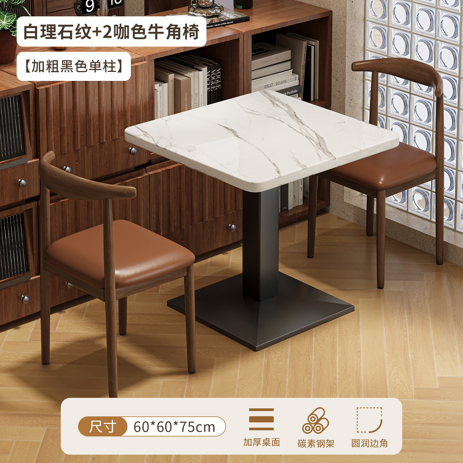 [Bold Black Single Column] White Marble Pattern 2 Coffee Color Horn Chair