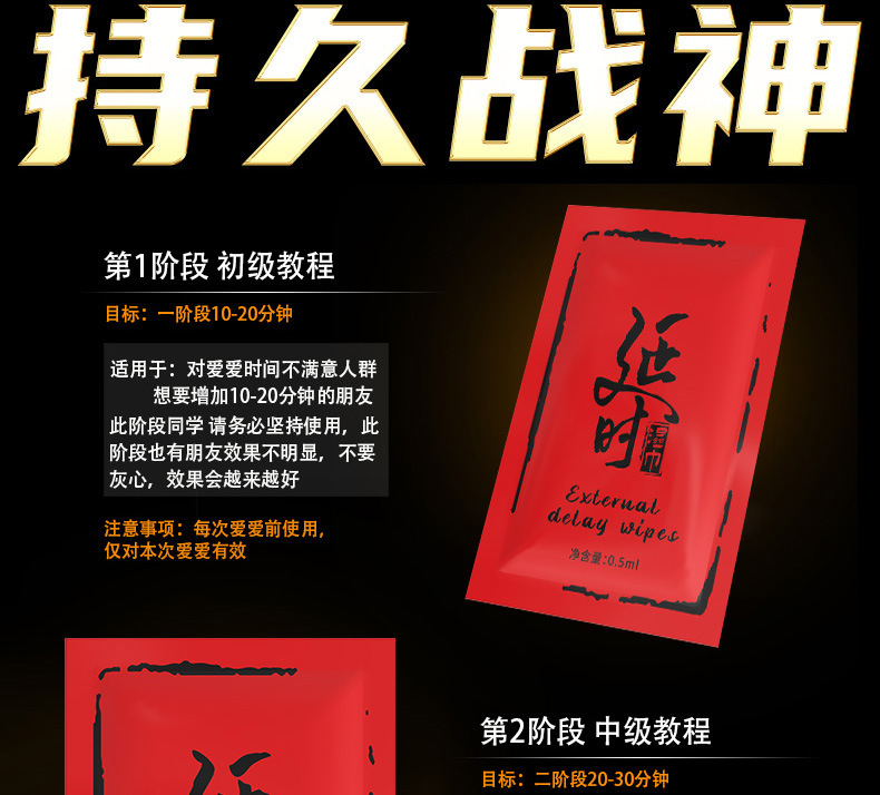 红色湿巾详情_04