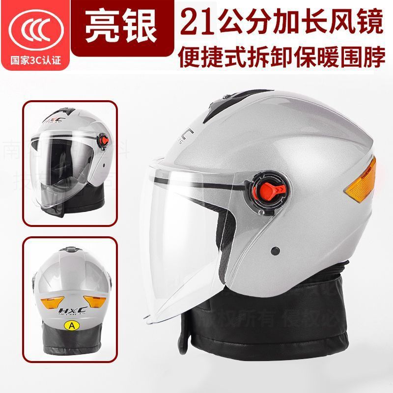 Auto Parts and Accessories, Universal New ABS+PC - glitter-silver-single-lens-mask-with-warm-neck-protection-detachable