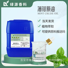 Peppermint Oil ����ԭ�� ����� ����� ���s��ȡ�����͆η�����