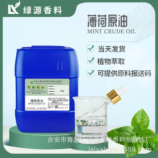 Peppermint Oil ����ԭ�� ����� ����� ���s��ȡ�����͆η�����