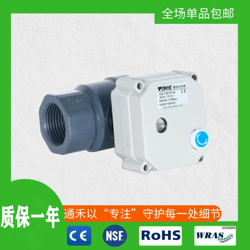 4-х точечный микро-электрический клапан, трехпроводной двухконтрольный ремень, ручной двусторонний ПВХ, коррозионно-стойкий пластиковый Интеллектуальный клапан DN15