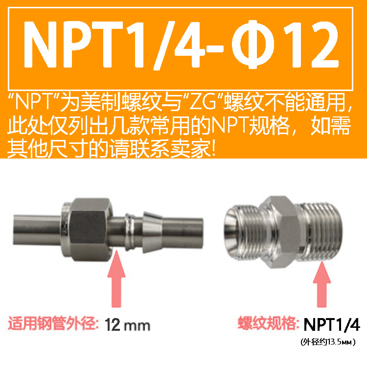304 acero inoxidable doble tarjeta a través del terminal rosca rápida tubería de cobre fuente de gas tubería de gas libre de soldadura 316