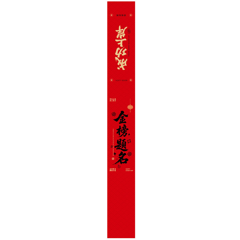2025年記念品、金榜題名ステッカー、新築祝い、誕生日パーティー、開店祝い、出産祝い、封筒、クリエイティブギフト|undefined