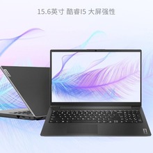 联想笔记本电脑昭阳青春版轻薄本 15.6英寸超大屏幕高性能i5 16G