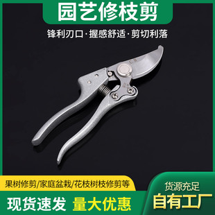 Factory wholesale SK5 professional gardening pruning shears picking fruit trees floral planting pruning garden tools scissors