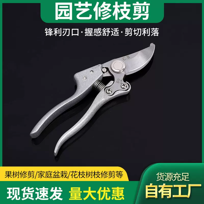 厂家批发SK5专业园艺修枝剪采摘果树花艺种植修枝园林工具剪刀