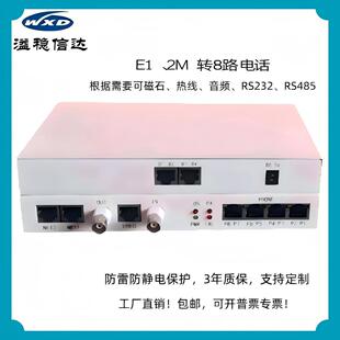 PCM�����O��E1/2M��ݔ8·�Ԓ֧�ִ�ʯ�ᾀ���l��̫�W�j����ʽ