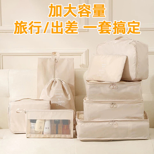 Travel Storage Bag, Suitcase, Clothing Organizer, Portable Intimates Storage, Travel Clothes Packaging, Maternity Bag
