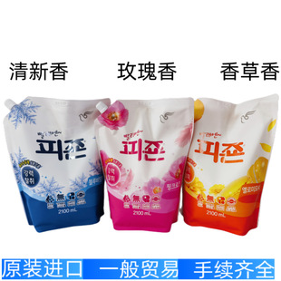 Korean Imported Bizhen Clothing Care Solution Softener with Fragrance, Rose Kapok Aromatic 2.1L Fragrance