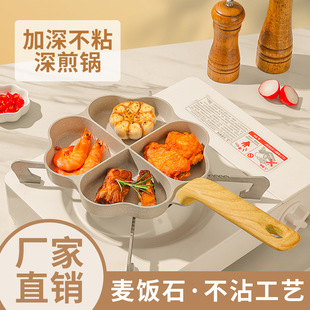 Breakfast Pan Fried Egg Pan Non-stick Household Mold Egg Hamburger Pan Four-hole Fried Egg Artifact Maifanite Pan