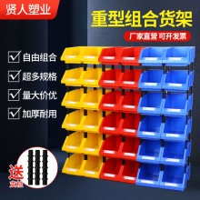 零件盒组合式斜口工具配件螺丝元件收纳盒货架分类展示箱塑料盒