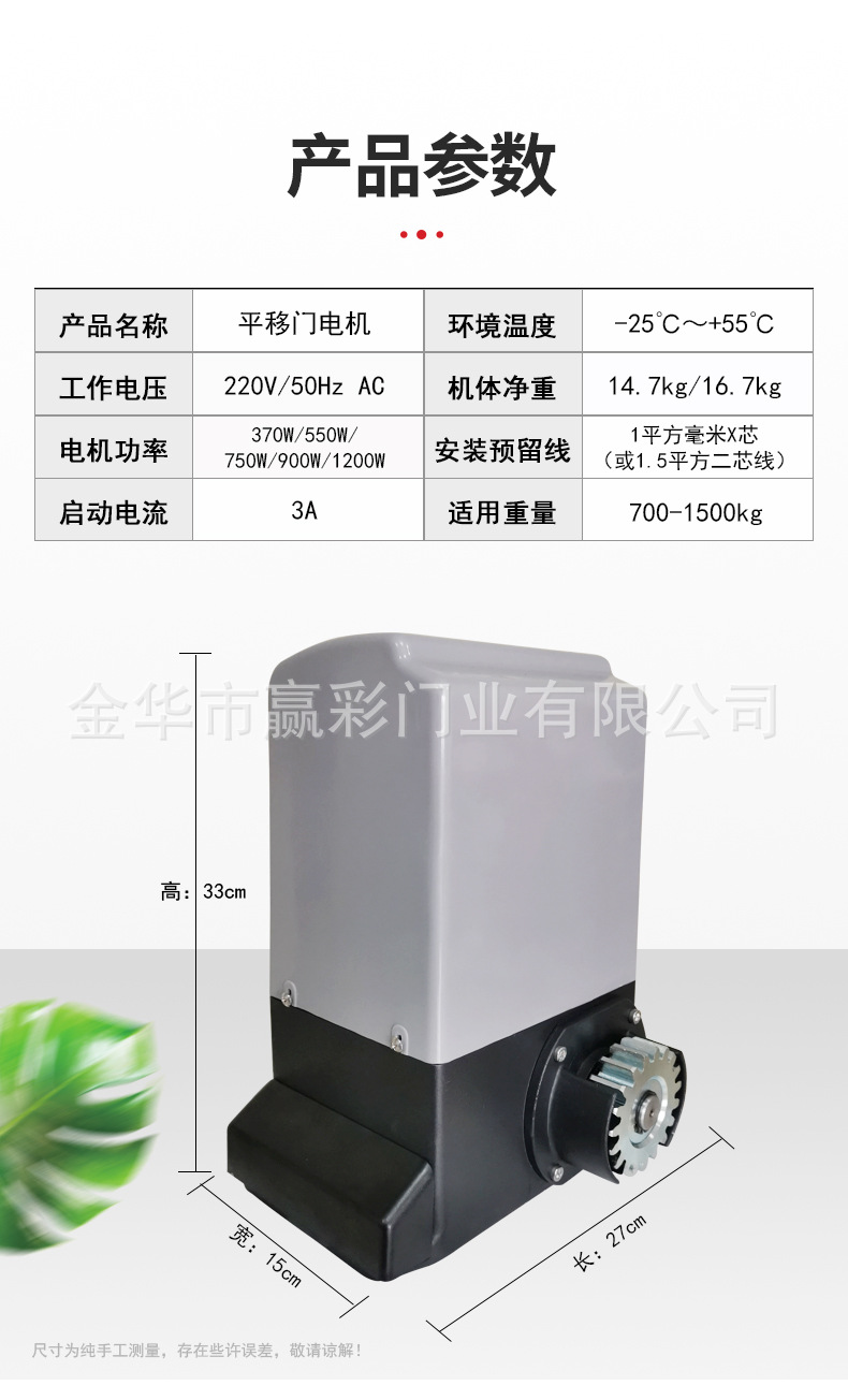 平移门电机-详情_06.jpg