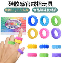跨境爆款Spiky Fidget Rings儿童解压环硅胶感官戒指缓解焦虑安静