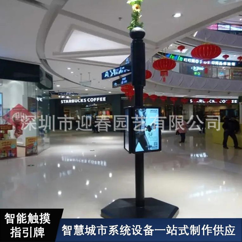 智能触摸指引牌智慧指路牌电子标识牌智慧城市公园一体化解决方案