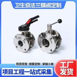 其他行业专用;蝶阀;接头