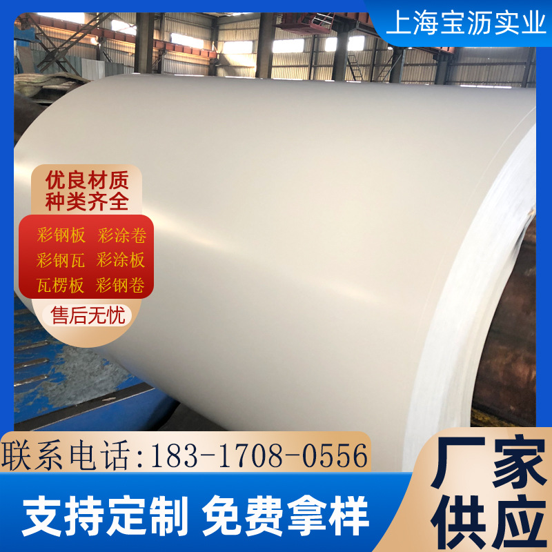 现货供应白灰彩钢板 彩涂板 彩钢卷 可加工配送