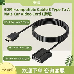 HDMI-compatible Cable E Type To A Male Car Video Cord E cross border