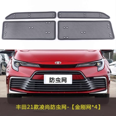 Automobile anti-insect net | Net Condenser