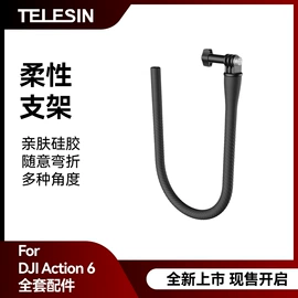 运动摄像配件;手机支架;其他数码配件