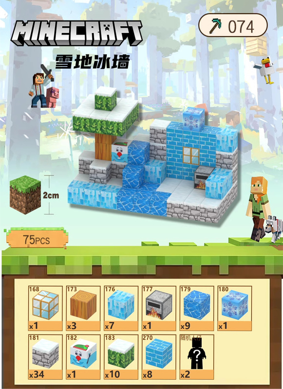 新しい Minecraft ブロックビルディングブロックセットモデル磁気ブロック男の子のおもちゃゲーム周辺シーンクロスボーダー|undefined