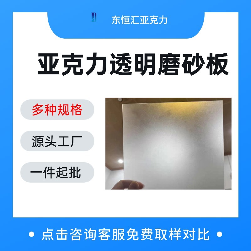 磨砂亚克力磨砂板果冻板透光灯箱哥光扩散板哑光乳白CNC切割雕刻