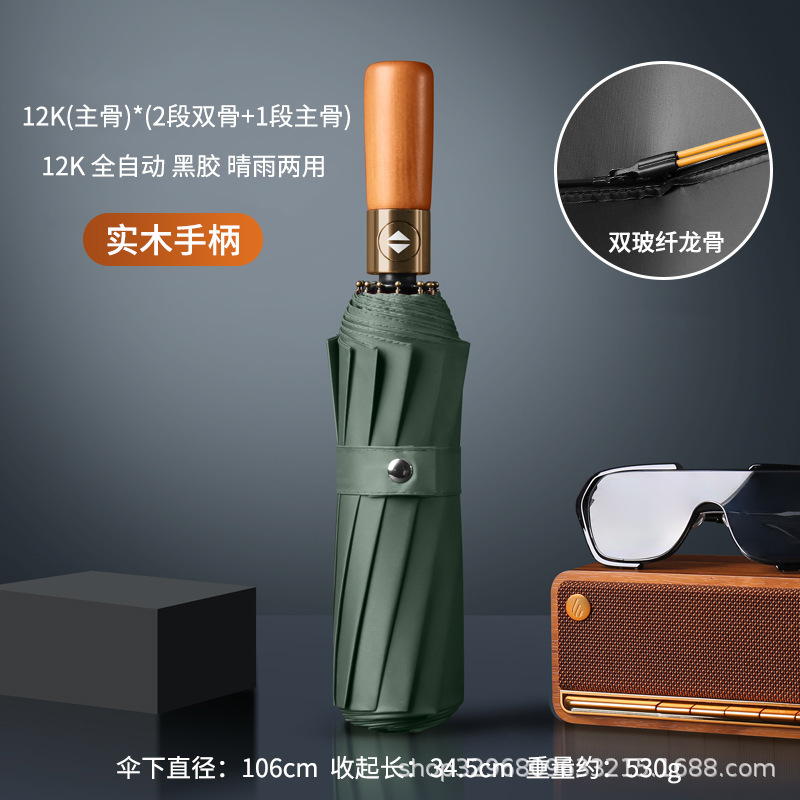 环扣男士加大号加厚加固全自动黑胶折叠两用晴雨伞女遮阳伞太阳伞|undefined