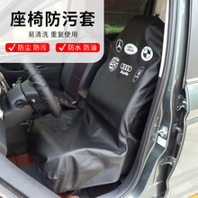 代驾防护座椅套防水防污后备箱垫子汽修防污座椅保护套坐垫套布