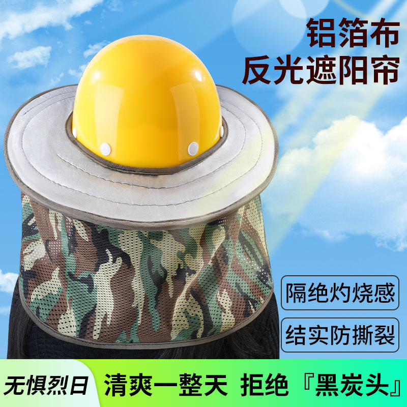 Construction Site Safety Helmet Sunshade Curtain, Summer Sun Visor, Sun Protection Sunshade Curtain for Construction Site Workers, Large Brim