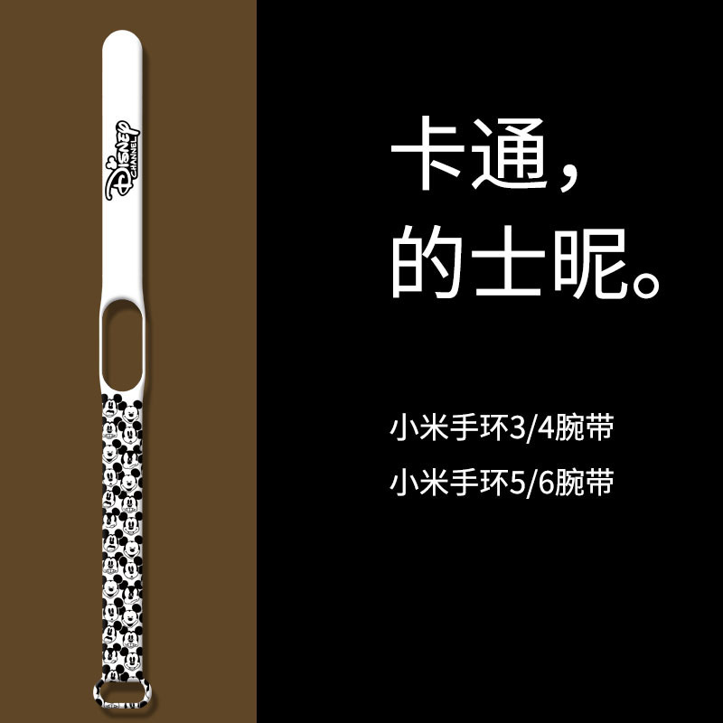 Adecuado para mi pulsera 7 generación correa de muñeca 5/6 generación versión NFC 3/4 pulsera Mickey Minnie imprimir flor KT gato banda de reemplazo