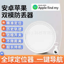 �羳��Ʒ���Nairtag�ߴ�ƽ�涨λ׷ۙ���G���m�ð�׿�O��ͨ���{��