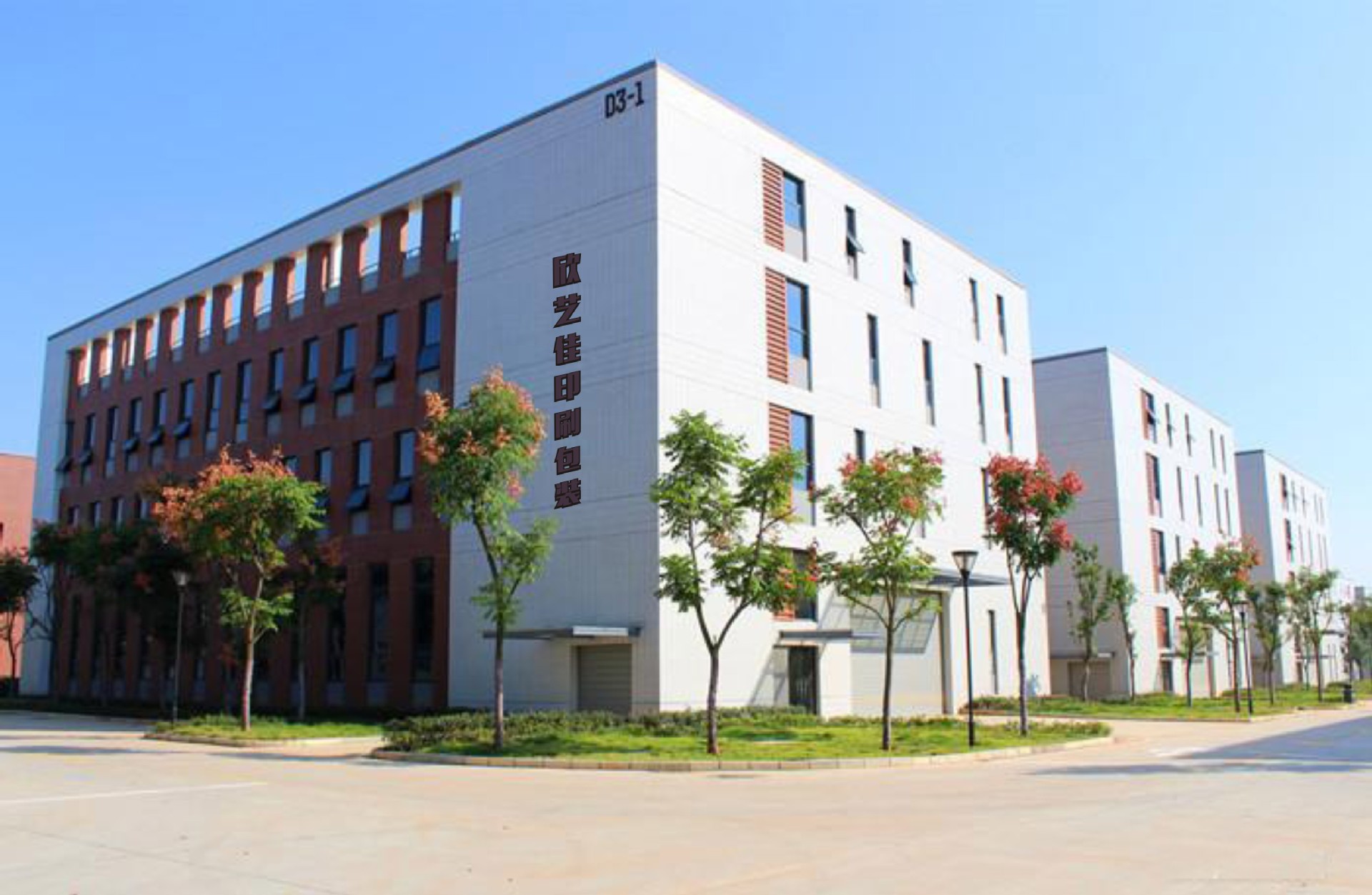 公司名称变更通知