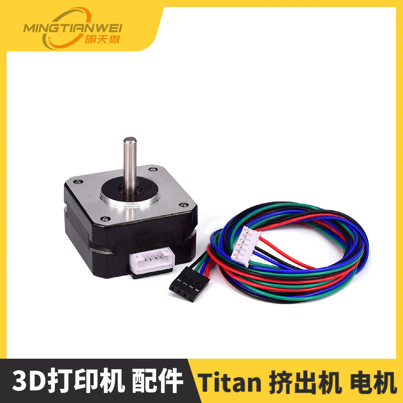 Printer, accessories, extruder, engine, 3D printing