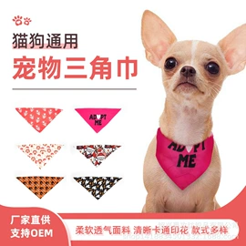 丝巾;宠物围巾;围巾