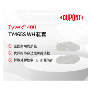 �Ű�Tyvek400 TY465SЬ��/���oЬ��/�Թ����� ��ș����һ�������