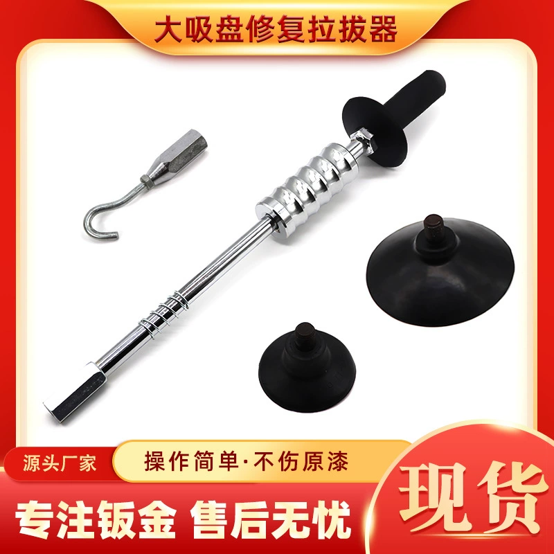 Съемник для ремонта вмятин автомобиля инструмент для вытягивания отбойника сильная присоска без артефактов молоток из листового металла