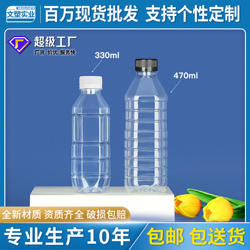 塑料瓶食品级透明pet一次性方形药酒凉茶豆浆果汁饮料矿泉水空瓶