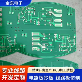 PCB电路板