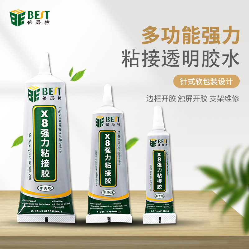 黑色透明X8强力粘接胶 自带针头牙膏胶diy贴钻胶屏幕强力修复胶水
