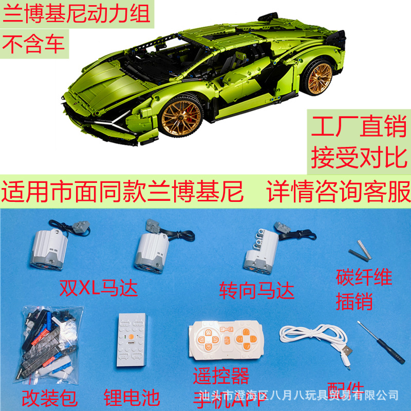 (2개) 레고 포르쉐 911RSR42096 원격 제어 전원 그룹 전기 수정 세트 빌딩 블록 42115 람보와 호환