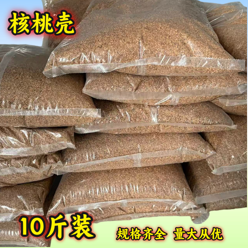 批发核桃砂垫料仓鼠除臭尿砂核桃壳颗粒卢丁鸡宠物爬宠垫材可清洗