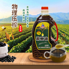 土家爱 物理压榨黑豆油2L/瓶