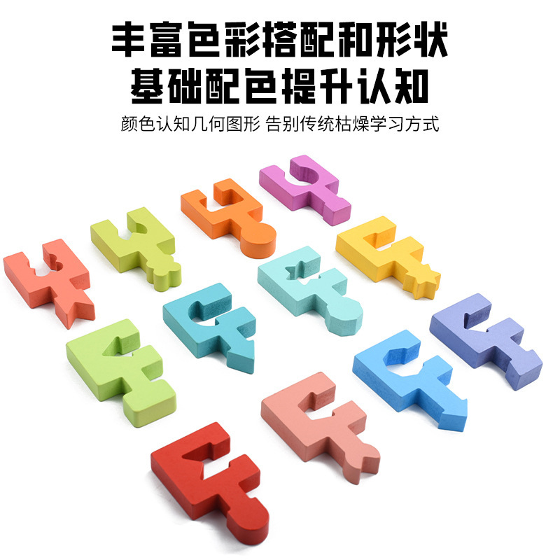 子供の知育玩具ベビーパズルモンテッソーリ幾何学的形状マッチングビルディングブロック手と目の動きの調整ロジックトレーニング|undefined