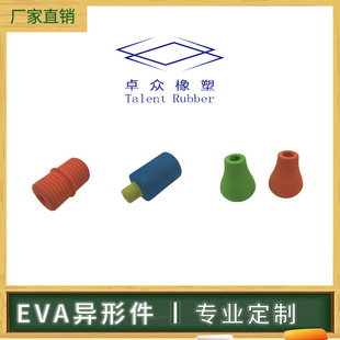 Eva Special-Shaped Parts Buffer Parts Equipment Protective Tube Packaging Box Foam Processing