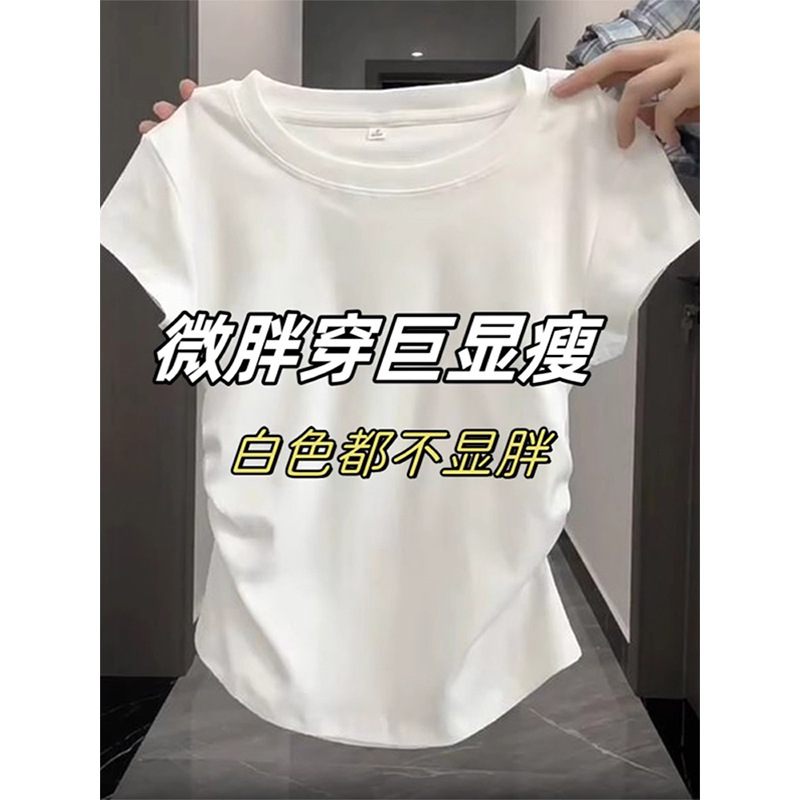 92 Cotton White Crewneck Shoulder Short-sleeved T-shirt Women's Summer New Pleated Slim-fit Waisted Top All-match Simple Style