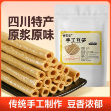 正宗开江豆笋干货特产纯手工传120克/袋豆筋豆棒豆杆腐竹凉拌代发